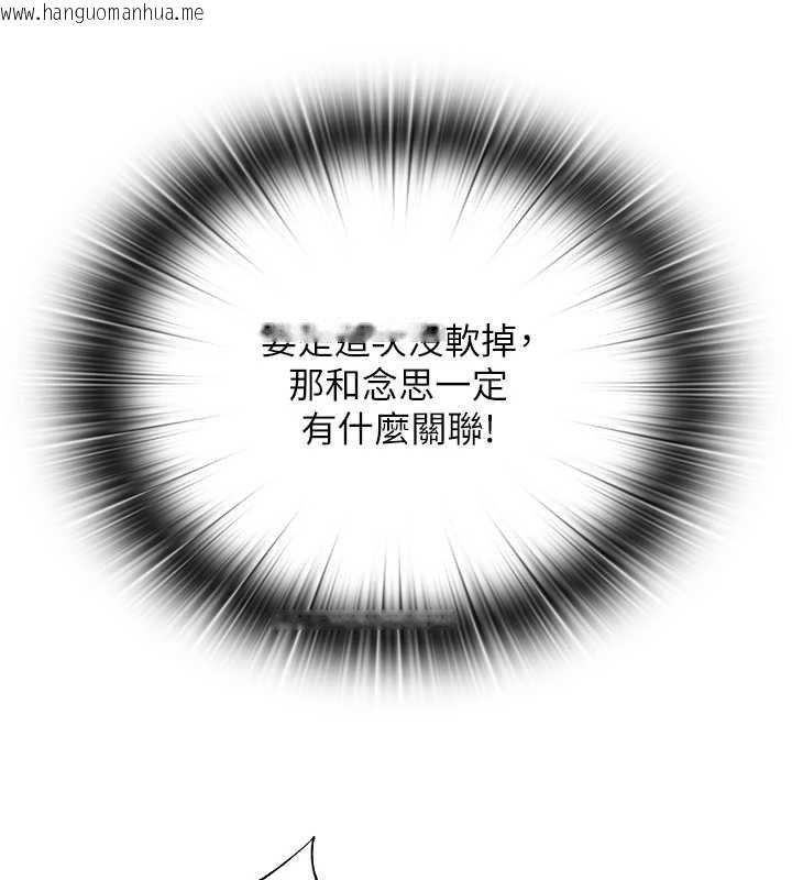 韩国漫画民宿精营中韩漫_民宿精营中-第54话-让瀞媚爽歪歪~在线免费阅读-韩国漫画-第118张图片