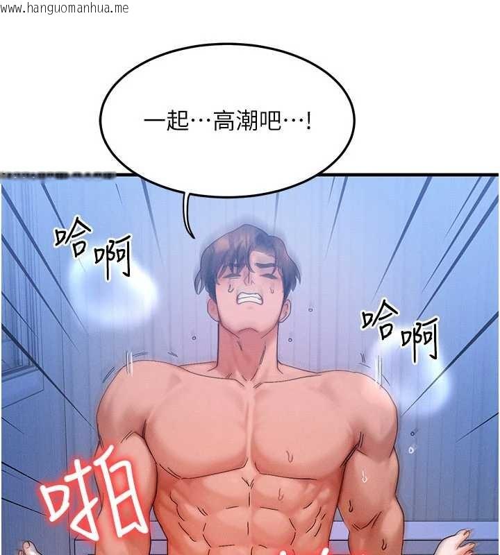 韩国漫画等价交换人生韩漫_等价交换人生-第56话-你也要对我负责…在线免费阅读-韩国漫画-第44张图片