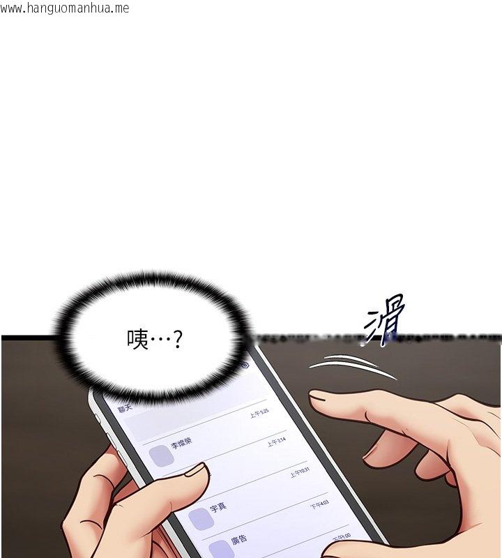 韩国漫画女友不能说的事韩漫_女友不能说的事-第2话-潘朵拉的盒子在线免费阅读-韩国漫画-第152张图片