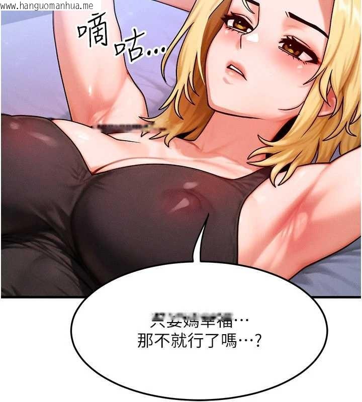 韩国漫画等价交换人生韩漫_等价交换人生-第56话-你也要对我负责…在线免费阅读-韩国漫画-第102张图片