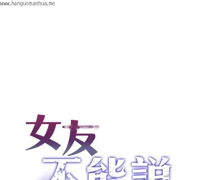 韩国漫画女友不能说的事韩漫_女友不能说的事-第5话-糖果和鞭子在线免费阅读-韩国漫画-第16张图片