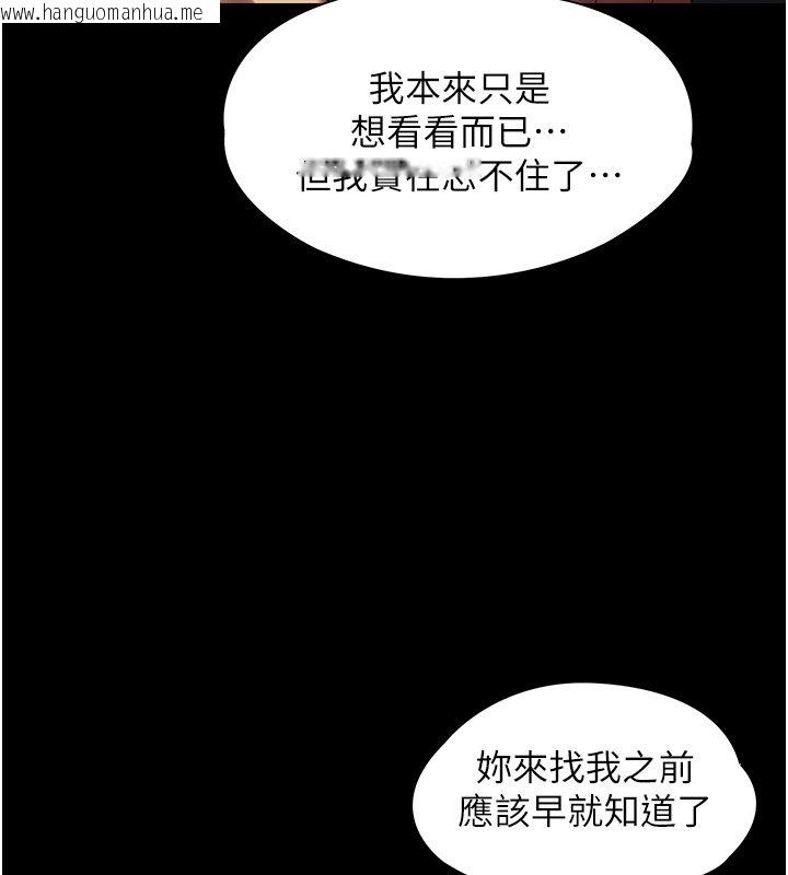韩国漫画女友不能说的事韩漫_女友不能说的事-第3话-手机里的不雅影片在线免费阅读-韩国漫画-第155张图片