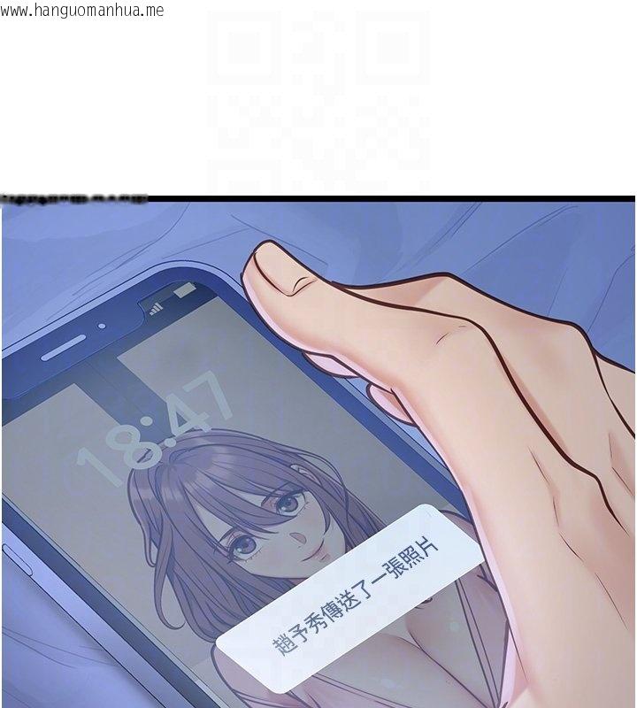 韩国漫画女友不能说的事韩漫_女友不能说的事-第2话-潘朵拉的盒子在线免费阅读-韩国漫画-第76张图片