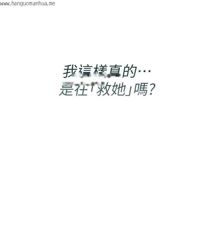 韩国漫画诅咒性转物语韩漫_诅咒性转物语-第22话-目睹女友变成淫荡母狗在线免费阅读-韩国漫画-第220张图片