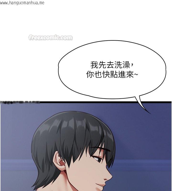 韩国漫画女友不能说的事韩漫_女友不能说的事-第2话-潘朵拉的盒子在线免费阅读-韩国漫画-第45张图片