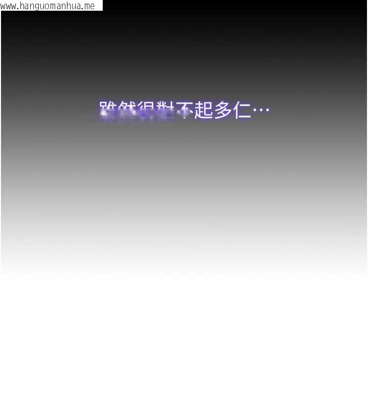 韩国漫画民宿精营中韩漫_民宿精营中-第54话-让瀞媚爽歪歪~在线免费阅读-韩国漫画-第104张图片