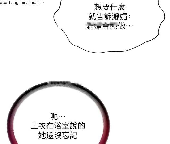 韩国漫画民宿精营中韩漫_民宿精营中-第54话-让瀞媚爽歪歪~在线免费阅读-韩国漫画-第47张图片