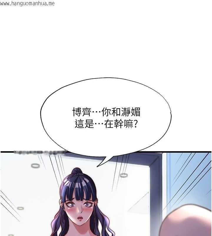 韩国漫画民宿精营中韩漫_民宿精营中-第54话-让瀞媚爽歪歪~在线免费阅读-韩国漫画-第128张图片