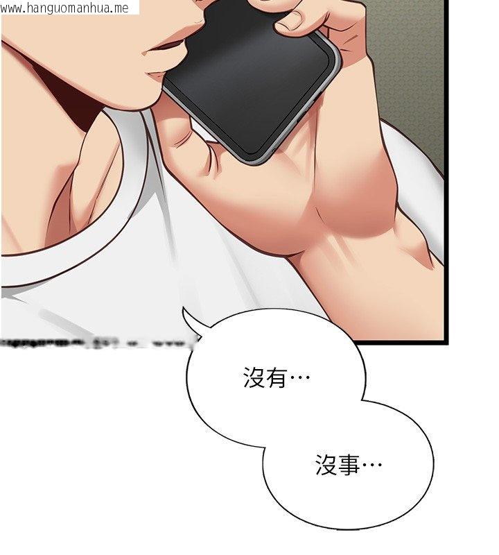 韩国漫画女友不能说的事韩漫_女友不能说的事-第3话-手机里的不雅影片在线免费阅读-韩国漫画-第46张图片