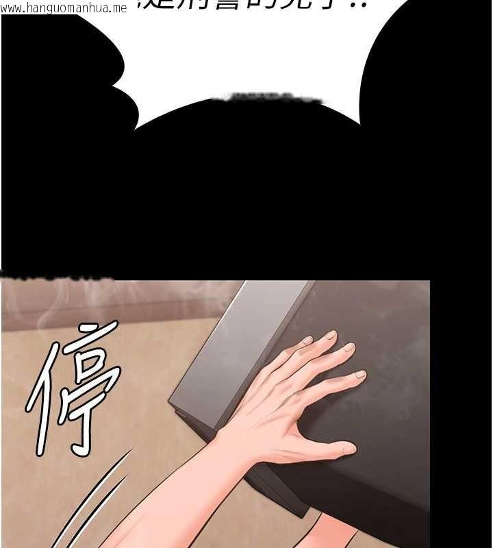 韩国漫画守护妳韩漫_守护妳-第26话-我现在想和你做爱在线免费阅读-韩国漫画-第76张图片