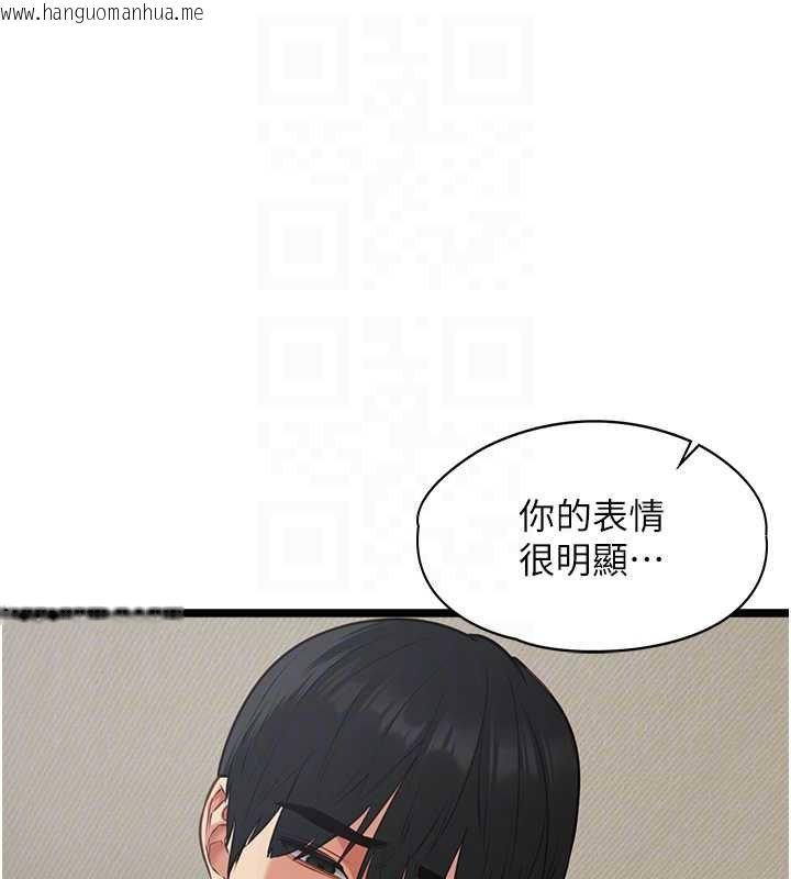 韩国漫画女友不能说的事韩漫_女友不能说的事-第7话-她就是赵予秀…?在线免费阅读-韩国漫画-第81张图片