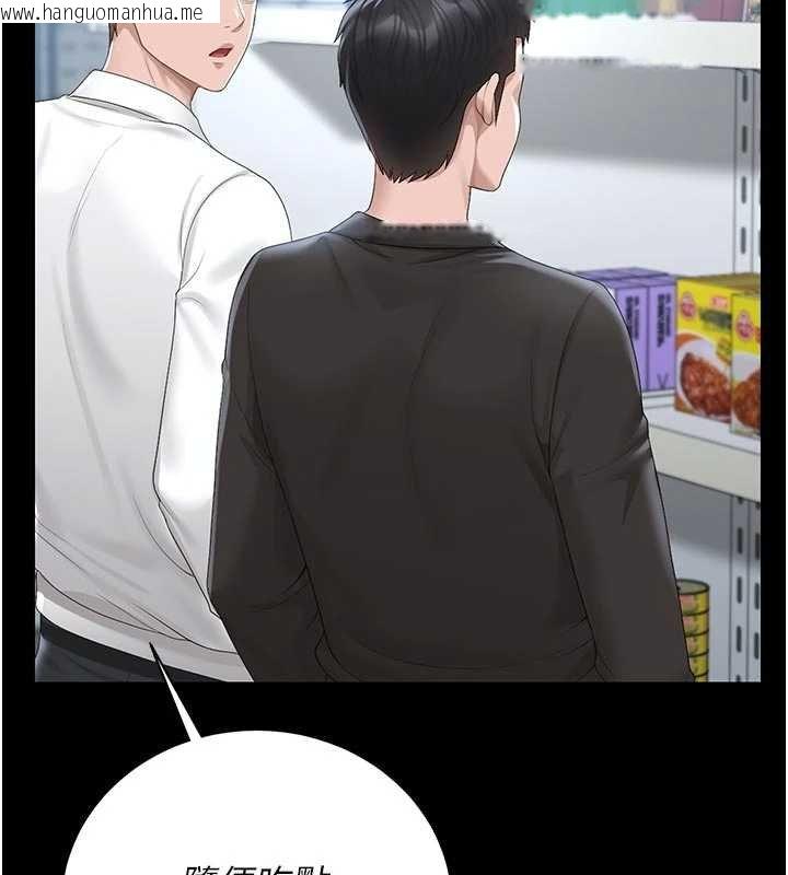 韩国漫画猎艳管理员韩漫_猎艳管理员-第35话-原来我这么变态吗?在线免费阅读-韩国漫画-第118张图片