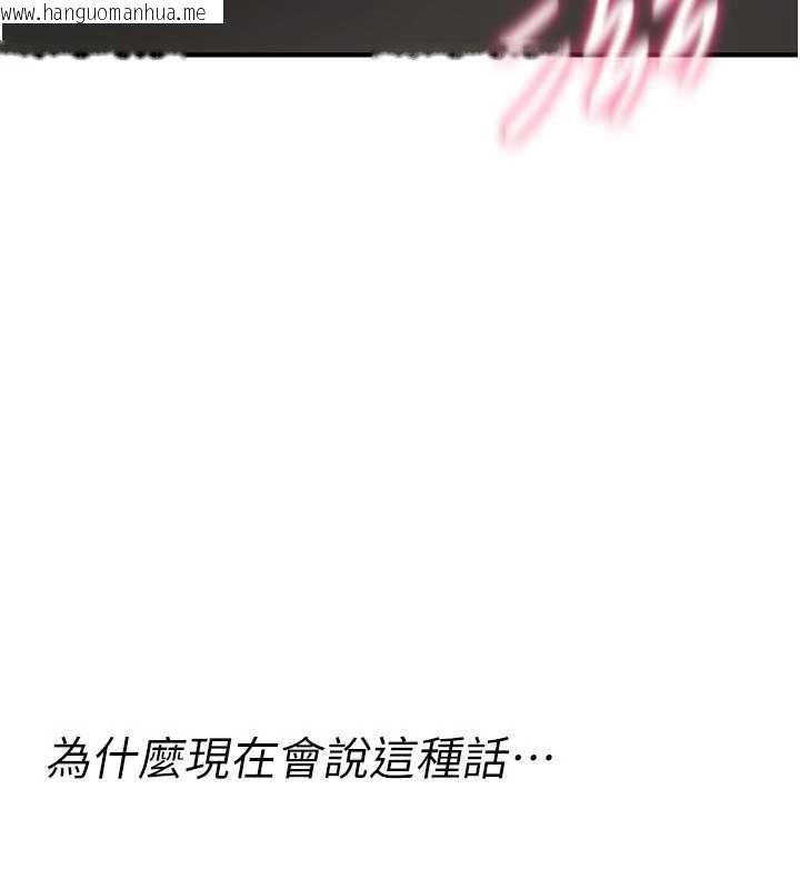 韩国漫画诅咒性转物语韩漫_诅咒性转物语-第22话-目睹女友变成淫荡母狗在线免费阅读-韩国漫画-第215张图片