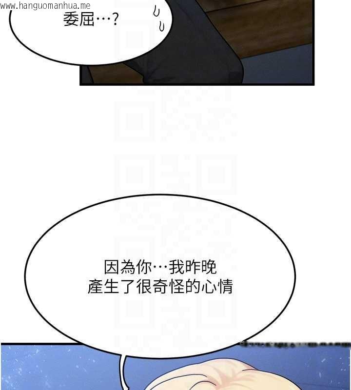 韩国漫画等价交换人生韩漫_等价交换人生-第56话-你也要对我负责…在线免费阅读-韩国漫画-第133张图片