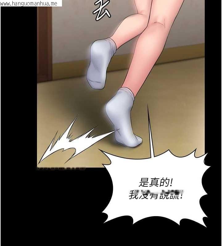 韩国漫画守护妳韩漫_守护妳-第26话-我现在想和你做爱在线免费阅读-韩国漫画-第84张图片