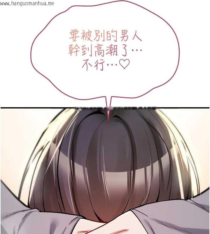 韩国漫画诅咒性转物语韩漫_诅咒性转物语-第22话-目睹女友变成淫荡母狗在线免费阅读-韩国漫画-第166张图片