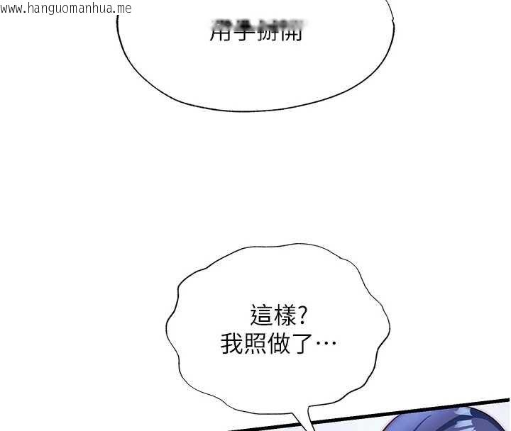 韩国漫画民宿精营中韩漫_民宿精营中-第54话-让瀞媚爽歪歪~在线免费阅读-韩国漫画-第69张图片
