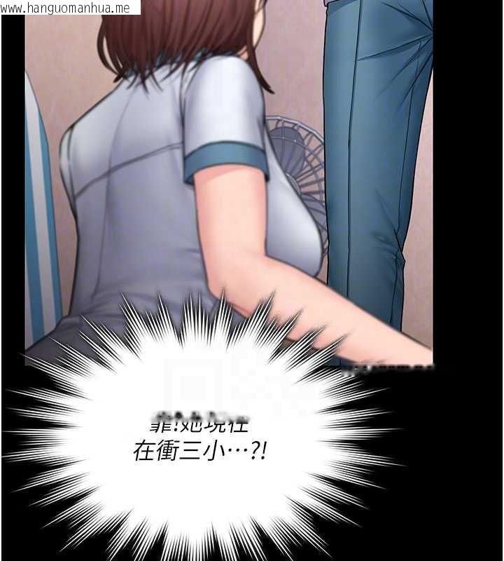 韩国漫画守护妳韩漫_守护妳-第26话-我现在想和你做爱在线免费阅读-韩国漫画-第96张图片