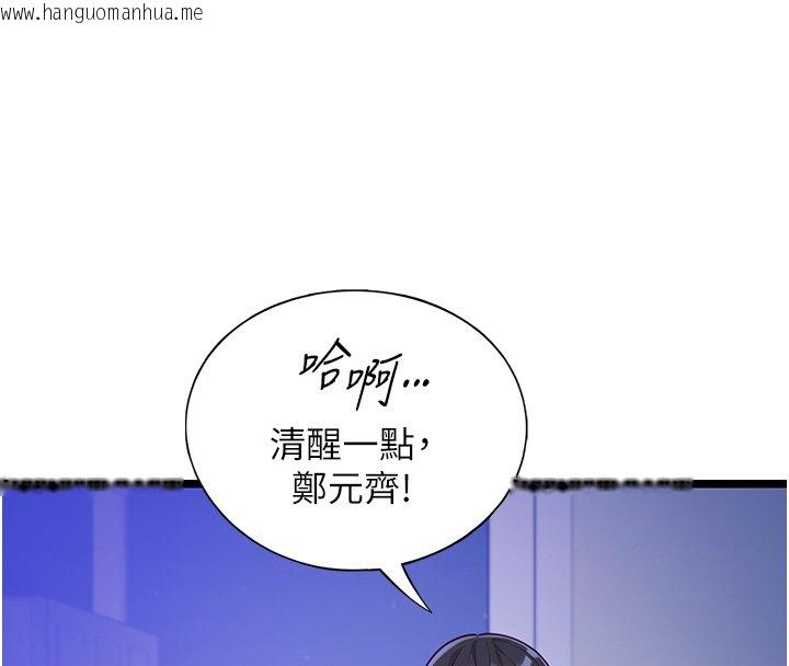 韩国漫画女友不能说的事韩漫_女友不能说的事-第2话-潘朵拉的盒子在线免费阅读-韩国漫画-第71张图片