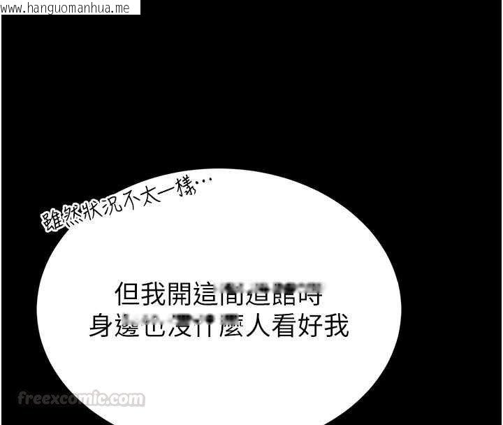 韩国漫画馆长是大野狼韩漫_馆长是大野狼-第13话-想要被摸，就让我兴奋起来在线免费阅读-韩国漫画-第105张图片