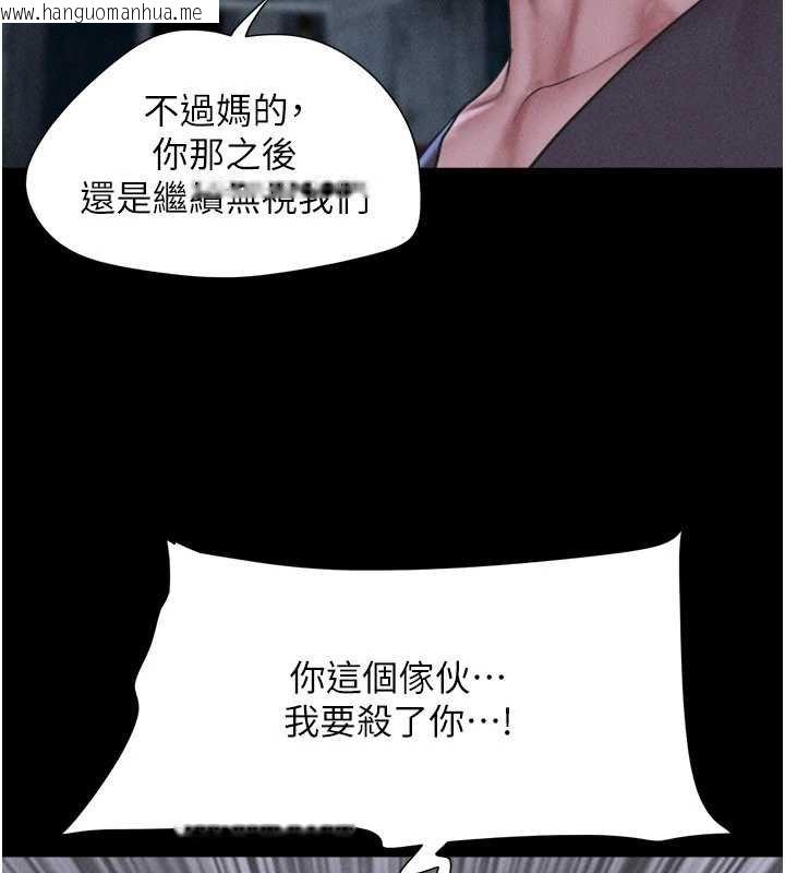 韩国漫画韶恩韩漫_韶恩-第92话-大哥女人的魔咒在线免费阅读-韩国漫画-第117张图片