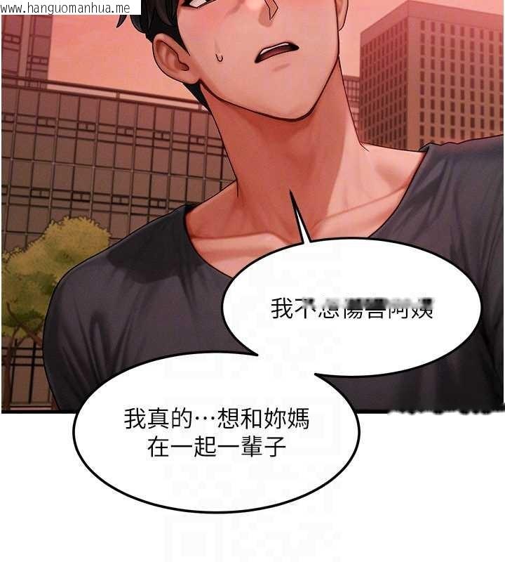 韩国漫画等价交换人生韩漫_等价交换人生-第56话-你也要对我负责…在线免费阅读-韩国漫画-第86张图片