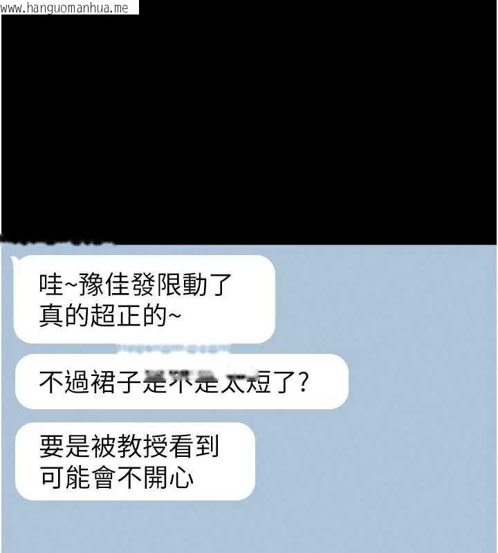 韩国漫画馆长是大野狼韩漫_馆长是大野狼-第13话-想要被摸，就让我兴奋起来在线免费阅读-韩国漫画-第86张图片