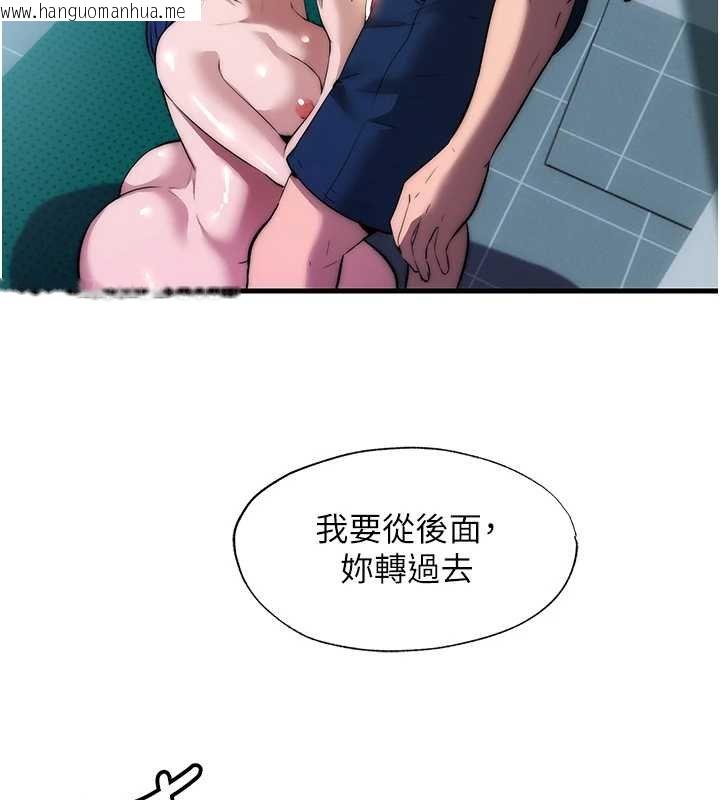 韩国漫画民宿精营中韩漫_民宿精营中-第54话-让瀞媚爽歪歪~在线免费阅读-韩国漫画-第67张图片