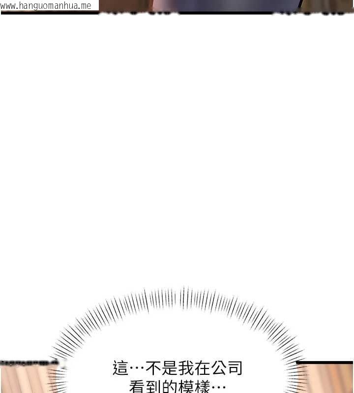韩国漫画特色新视界韩漫_特色新视界-第33话-意外发现的特殊癖好在线免费阅读-韩国漫画-第144张图片