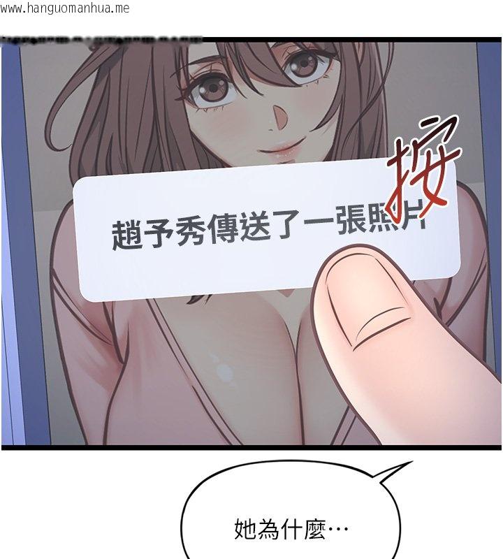 韩国漫画女友不能说的事韩漫_女友不能说的事-第2话-潘朵拉的盒子在线免费阅读-韩国漫画-第80张图片