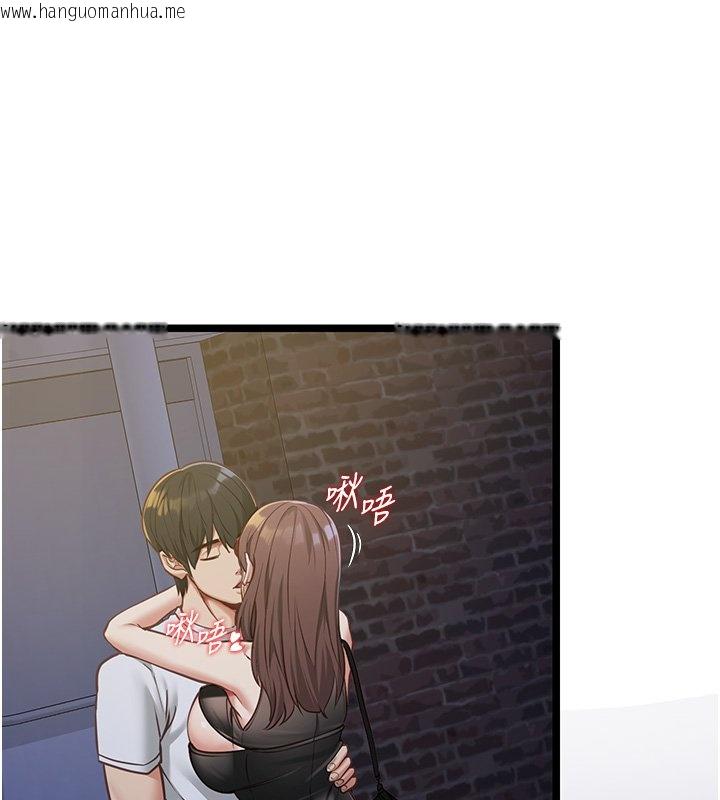 韩国漫画女友不能说的事韩漫_女友不能说的事-第2话-潘朵拉的盒子在线免费阅读-韩国漫画-第121张图片