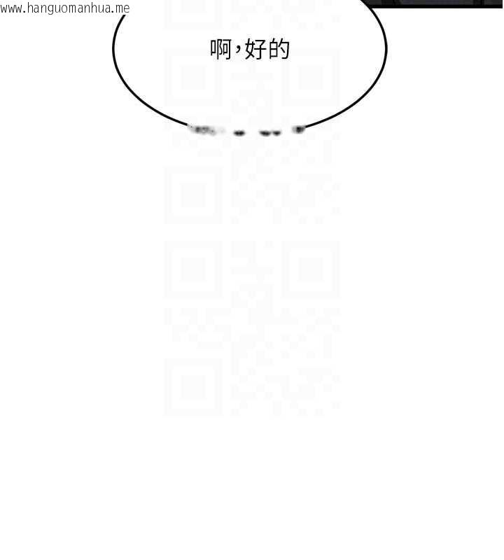韩国漫画堕落物语2韩漫_堕落物语2-第53话-再次相聚的叛逆群组在线免费阅读-韩国漫画-第109张图片