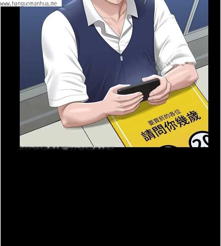 韩国漫画猎艳管理员韩漫_猎艳管理员-第35话-原来我这么变态吗?在线免费阅读-韩国漫画-第39张图片
