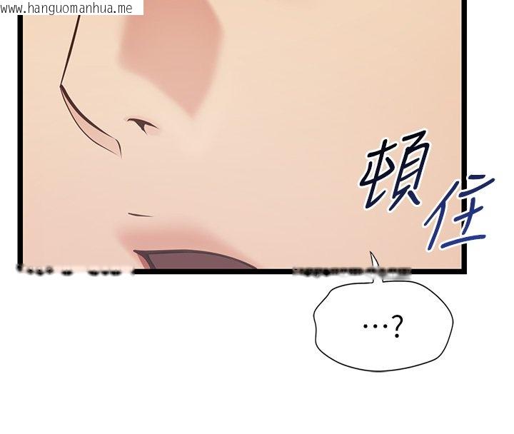 韩国漫画女友不能说的事韩漫_女友不能说的事-第2话-潘朵拉的盒子在线免费阅读-韩国漫画-第168张图片