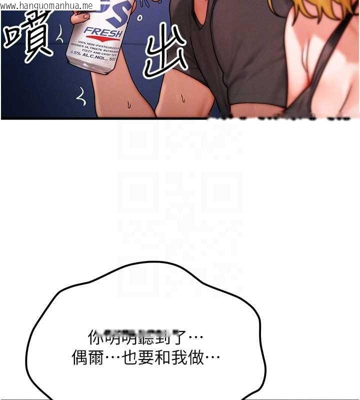 韩国漫画等价交换人生韩漫_等价交换人生-第56话-你也要对我负责…在线免费阅读-韩国漫画-第125张图片