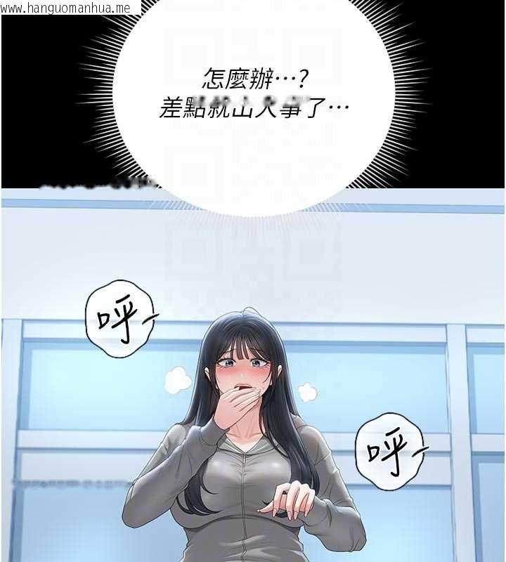 韩国漫画猎艳管理员韩漫_猎艳管理员-第35话-原来我这么变态吗?在线免费阅读-韩国漫画-第35张图片