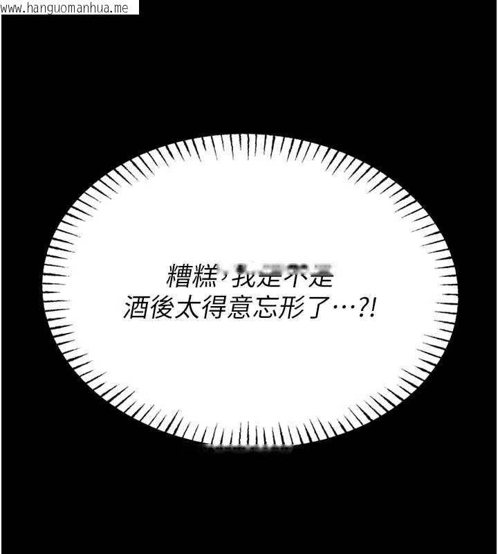 韩国漫画馆长是大野狼韩漫_馆长是大野狼-第13话-想要被摸，就让我兴奋起来在线免费阅读-韩国漫画-第114张图片