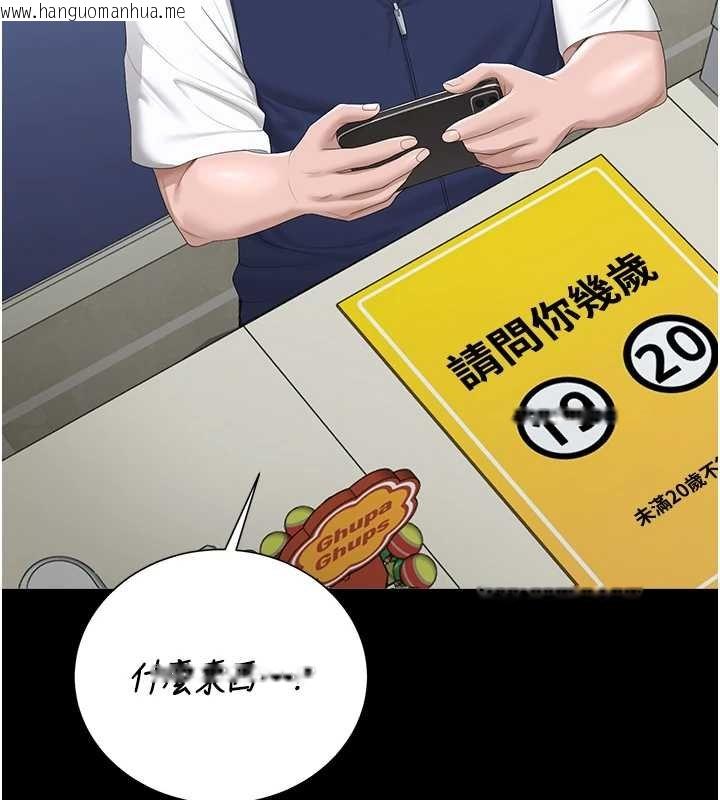 韩国漫画猎艳管理员韩漫_猎艳管理员-第35话-原来我这么变态吗?在线免费阅读-韩国漫画-第28张图片