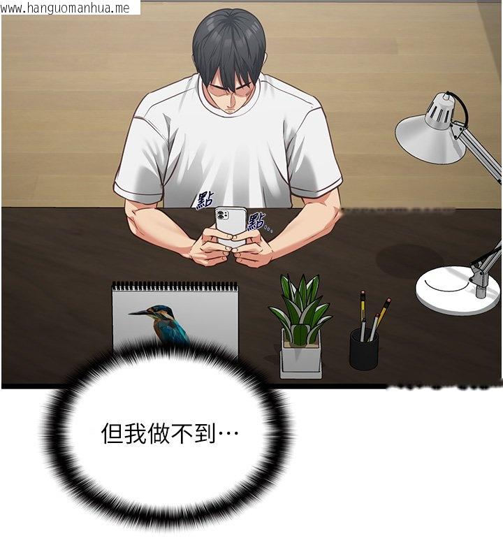 韩国漫画女友不能说的事韩漫_女友不能说的事-第3话-手机里的不雅影片在线免费阅读-韩国漫画-第65张图片