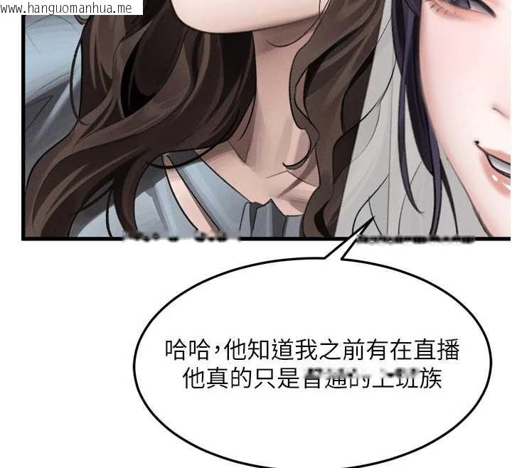 韩国漫画堕落物语2韩漫_堕落物语2-第53话-再次相聚的叛逆群组在线免费阅读-韩国漫画-第74张图片