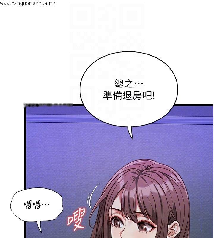 韩国漫画女友不能说的事韩漫_女友不能说的事-第2话-潘朵拉的盒子在线免费阅读-韩国漫画-第114张图片
