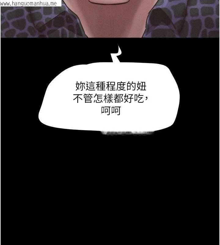 韩国漫画韶恩韩漫_韶恩-第92话-大哥女人的魔咒在线免费阅读-韩国漫画-第158张图片