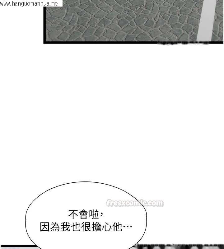韩国漫画女友不能说的事韩漫_女友不能说的事-第7话-她就是赵予秀…?在线免费阅读-韩国漫画-第120张图片