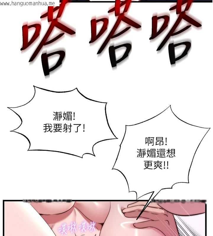 韩国漫画民宿精营中韩漫_民宿精营中-第54话-让瀞媚爽歪歪~在线免费阅读-韩国漫画-第112张图片