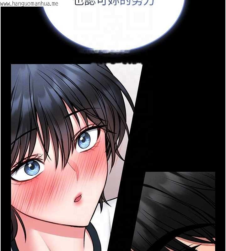 韩国漫画馆长是大野狼韩漫_馆长是大野狼-第13话-想要被摸，就让我兴奋起来在线免费阅读-韩国漫画-第110张图片