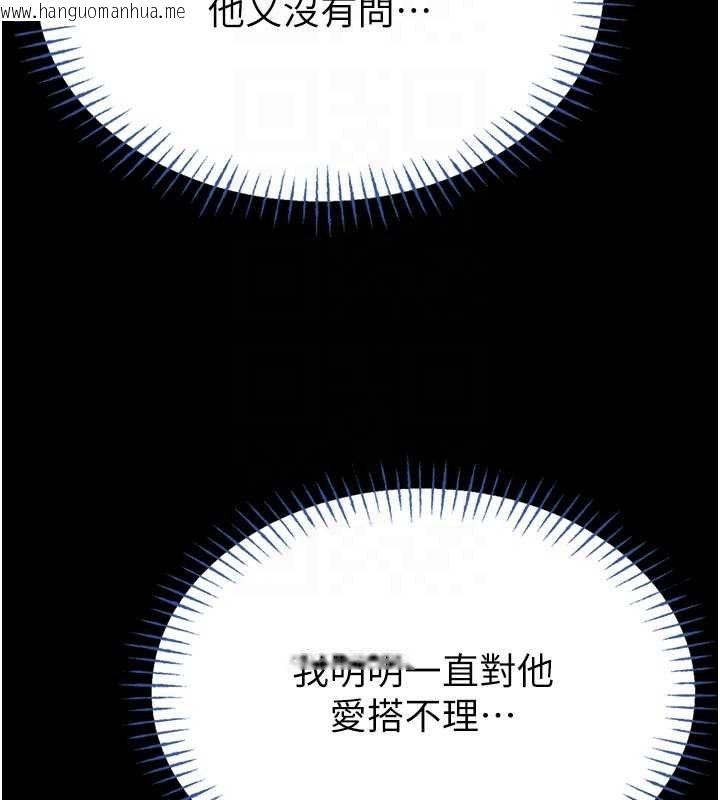 韩国漫画馆长是大野狼韩漫_馆长是大野狼-第13话-想要被摸，就让我兴奋起来在线免费阅读-韩国漫画-第96张图片