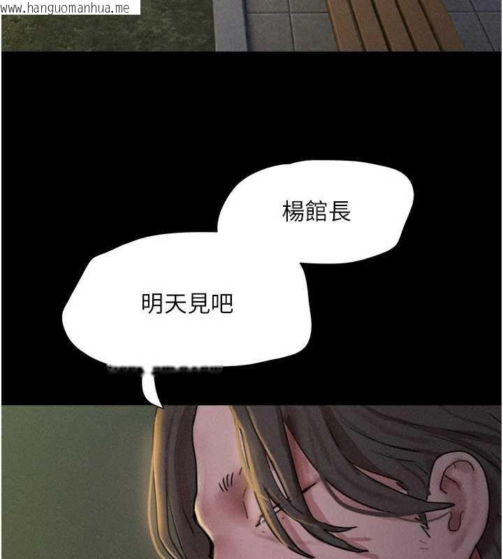 韩国漫画韶恩韩漫_韶恩-第92话-大哥女人的魔咒在线免费阅读-韩国漫画-第13张图片