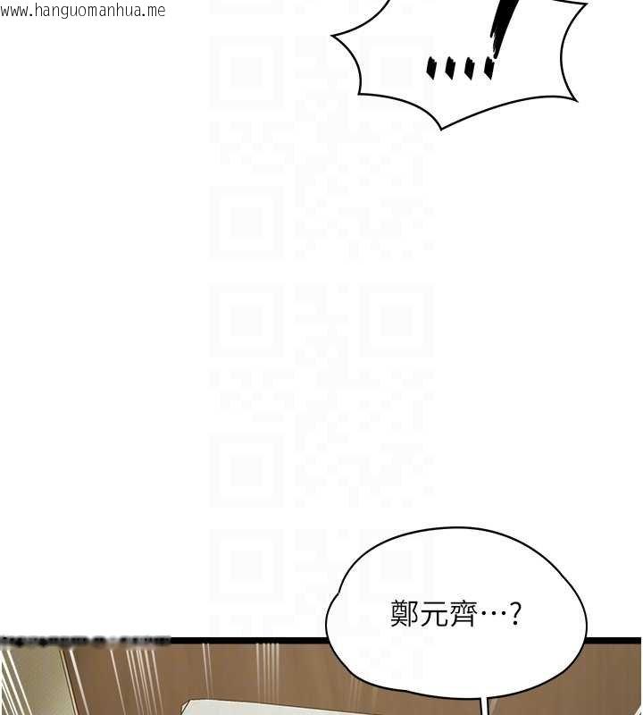 韩国漫画女友不能说的事韩漫_女友不能说的事-第7话-她就是赵予秀…?在线免费阅读-韩国漫画-第33张图片