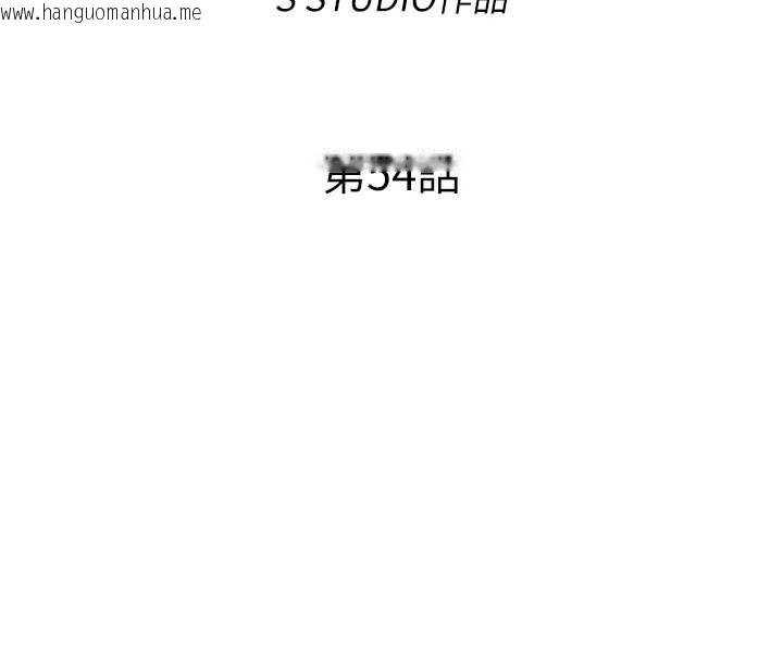 韩国漫画民宿精营中韩漫_民宿精营中-第54话-让瀞媚爽歪歪~在线免费阅读-韩国漫画-第20张图片