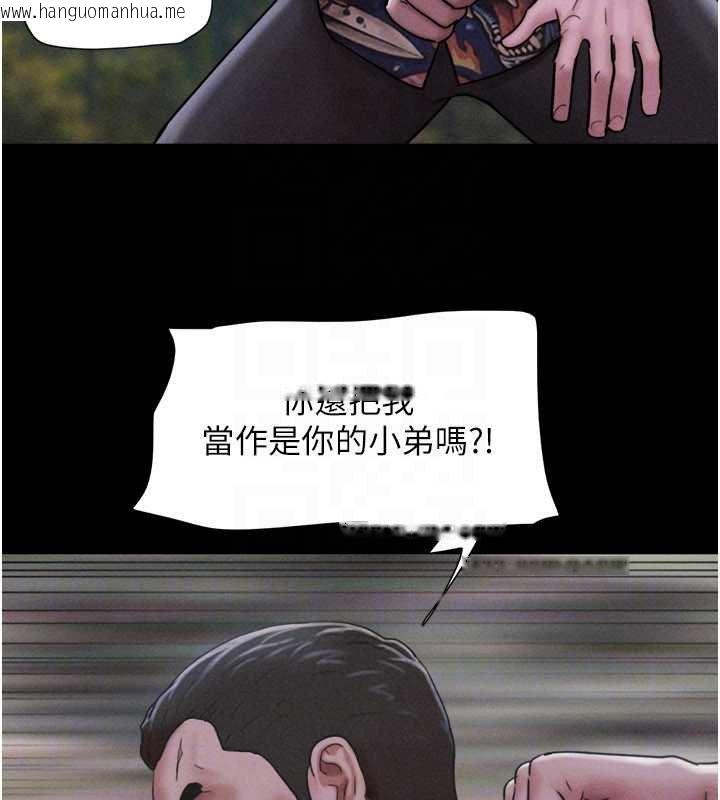 韩国漫画韶恩韩漫_韶恩-第92话-大哥女人的魔咒在线免费阅读-韩国漫画-第89张图片